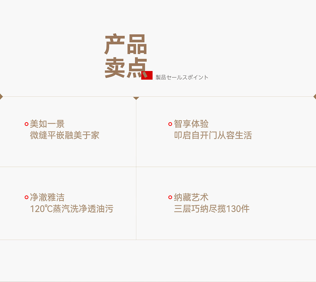 [东芝] 景套系TH9洗碗机视觉设计方案