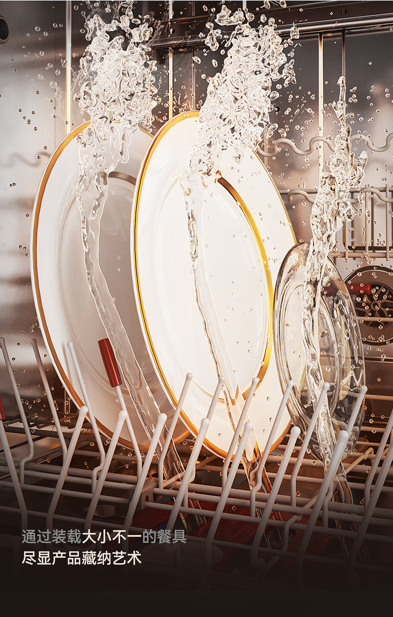 [东芝] 景套系TH9洗碗机视觉设计方案