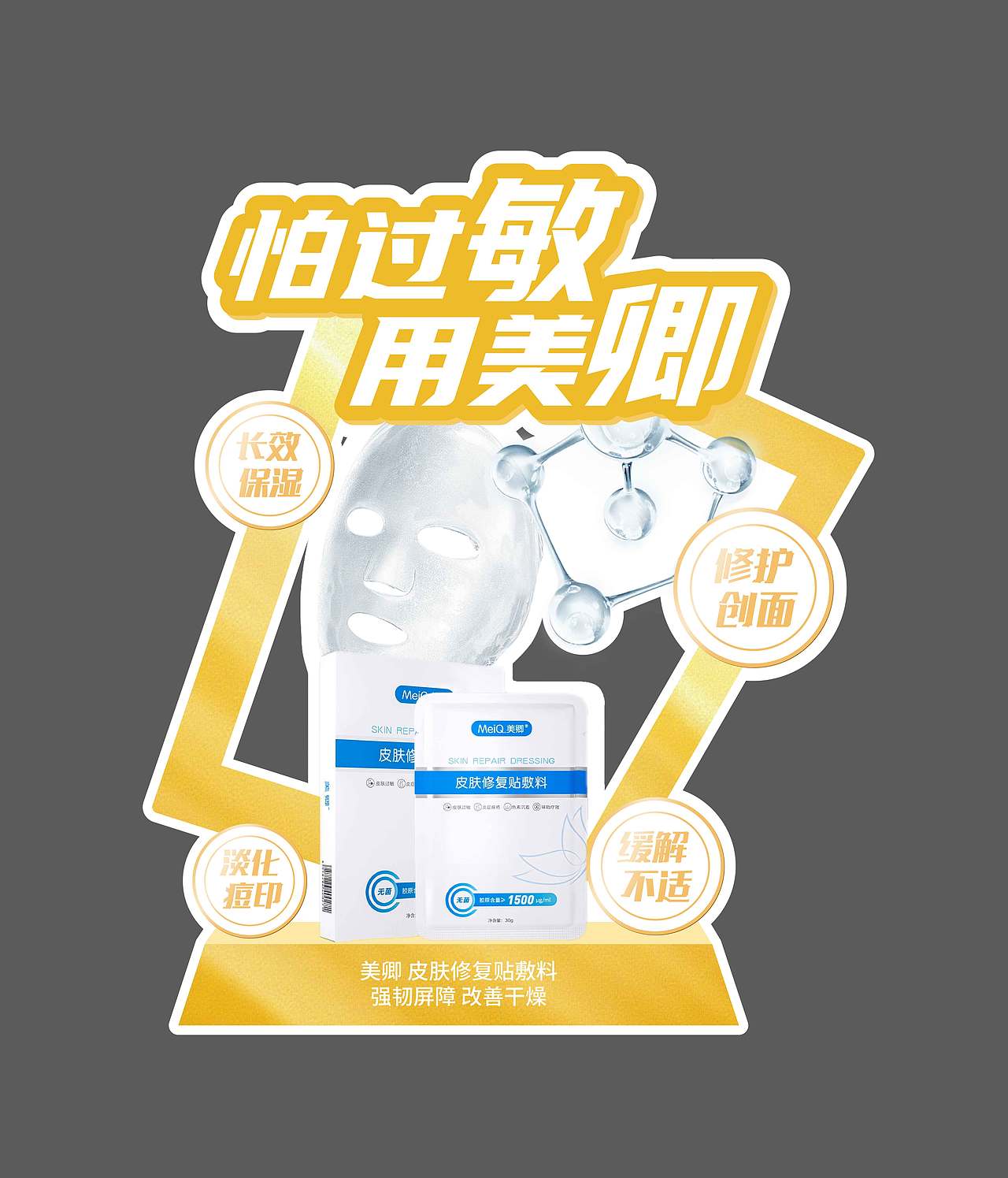 异形牌物料设计