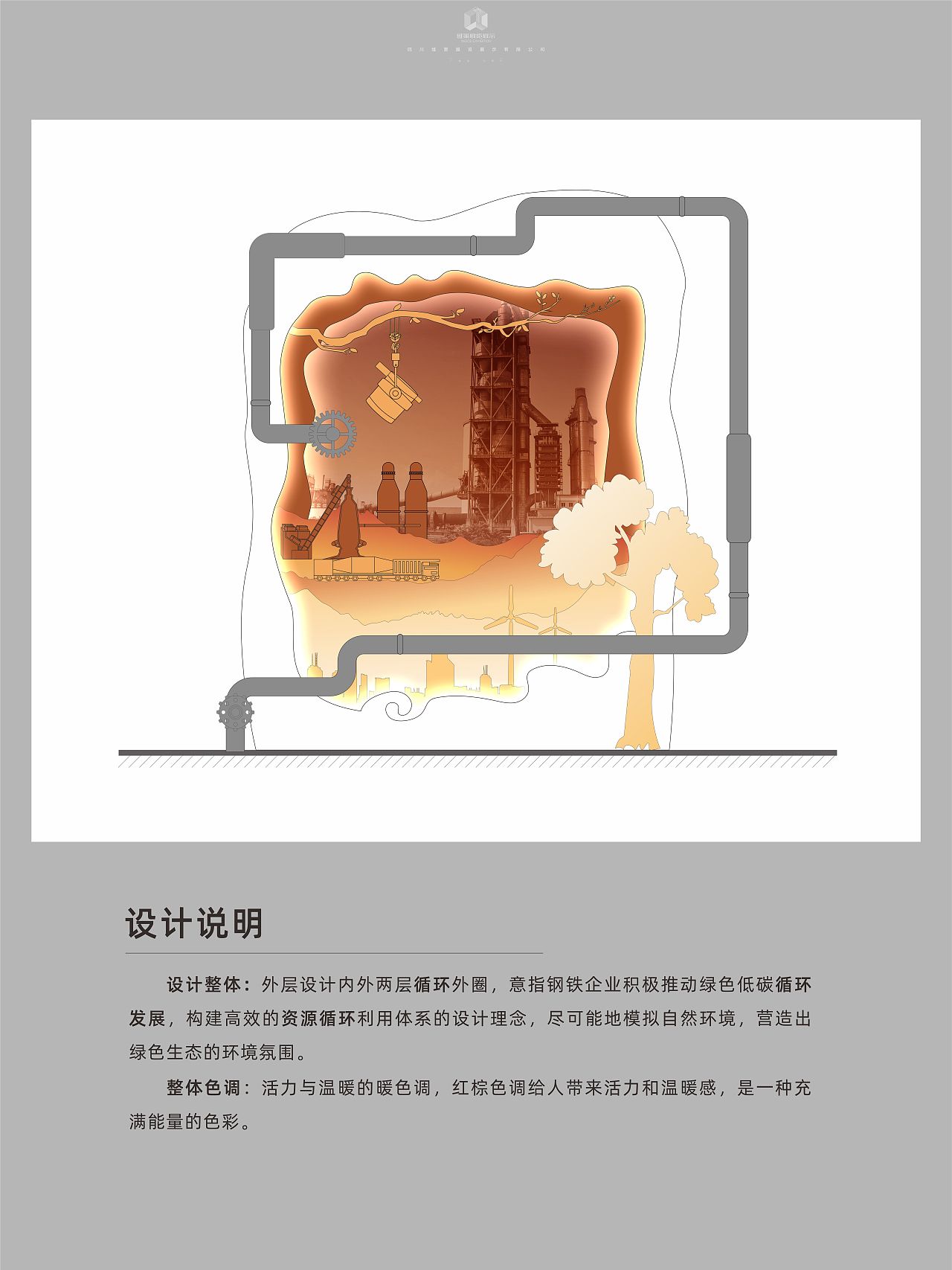 钢铁冶炼-艺术装置设计稿（图ZMzk5NDIzNzUy） - 其他空间 - 站酷设计师睡不醒的设计喵原创素材 - 站酷ZCOOL