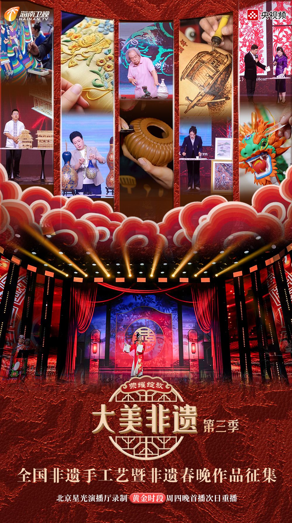 大赛 | 总奖50W!全国第三届非遗文创设计作品大奖赛报名启动！