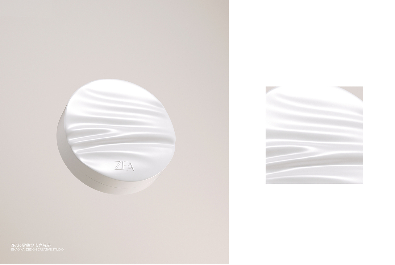 原创设计 | ZFA轻雾薄纱系列气垫&粉饼 | 器型设计