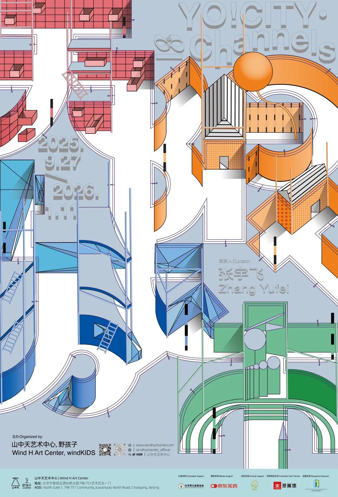「无限城市2.0·第四届windKIDS儿童艺术节」(图ZMTUzMDA3NTI=) - 资讯 - 站酷设计师站酷资讯原创素材 - 站酷ZCOOL