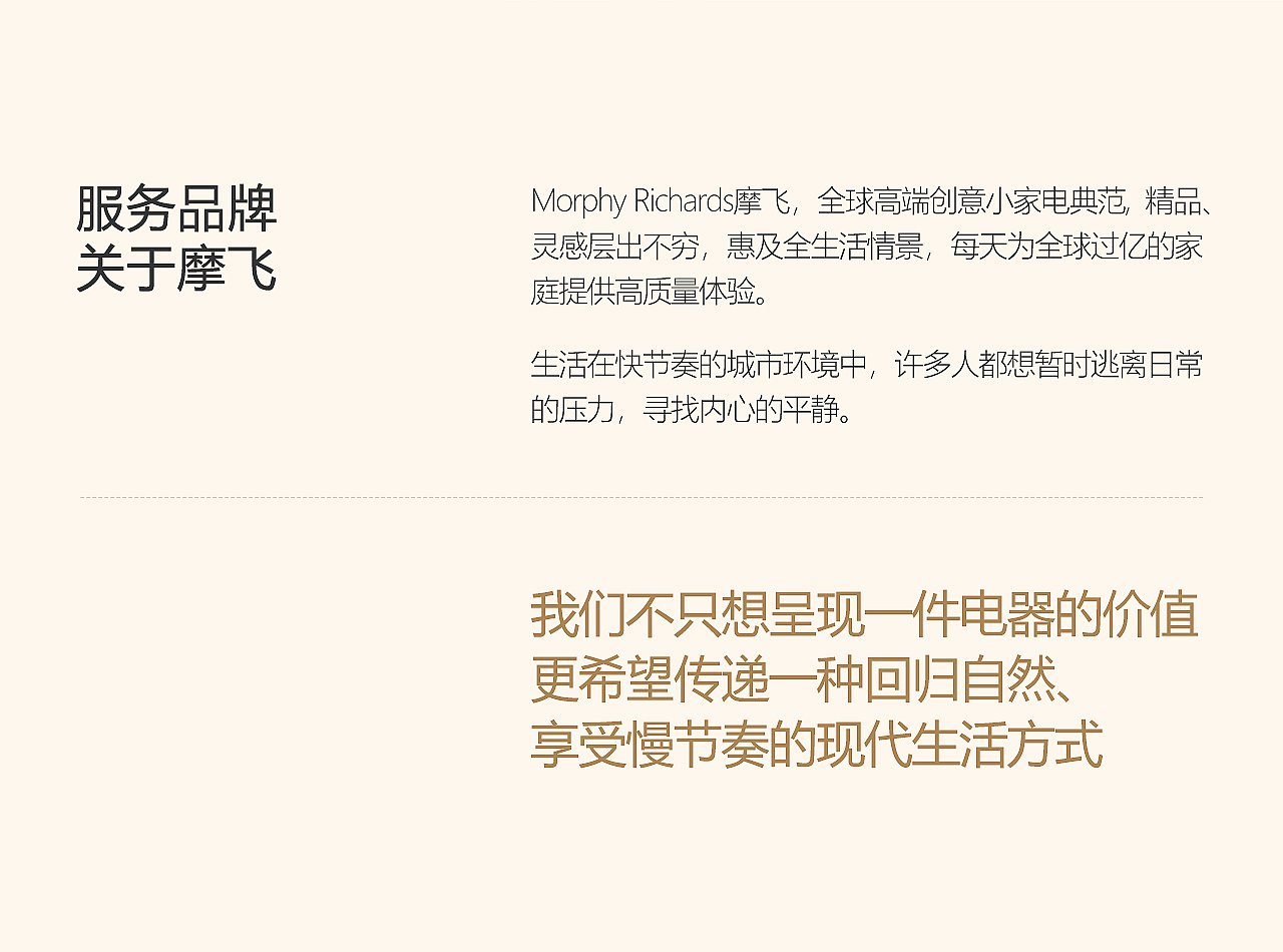 [摩飞] 围炉煎烤煮茶器视觉设计方案