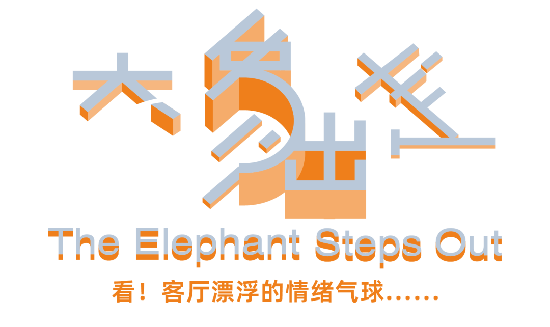 「无限城市2.0·第四届windKIDS儿童艺术节」(图ZMTUzMDA4MDg=) - 资讯 - 站酷设计师站酷资讯原创素材 - 站酷ZCOOL