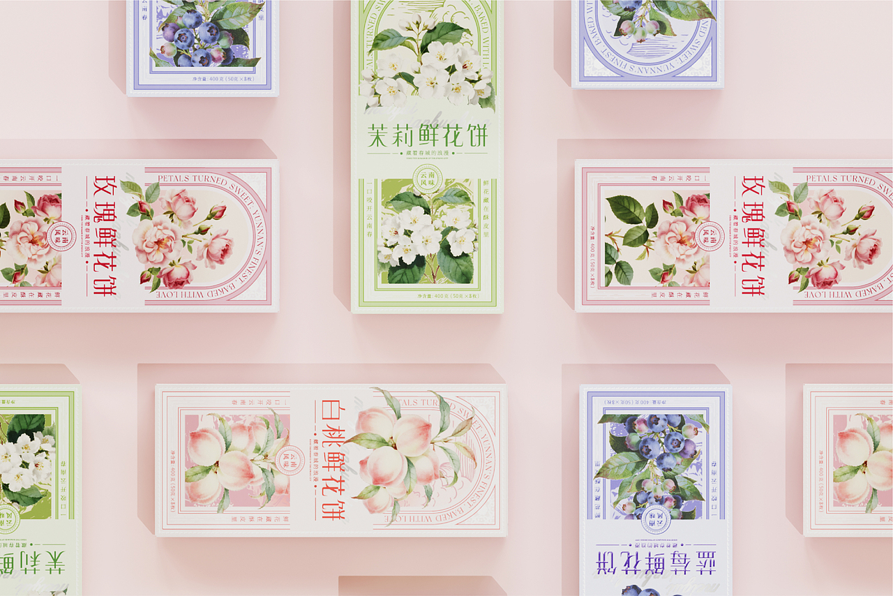 高颜值的鲜花饼包装系列设计