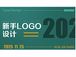 新手LOGO