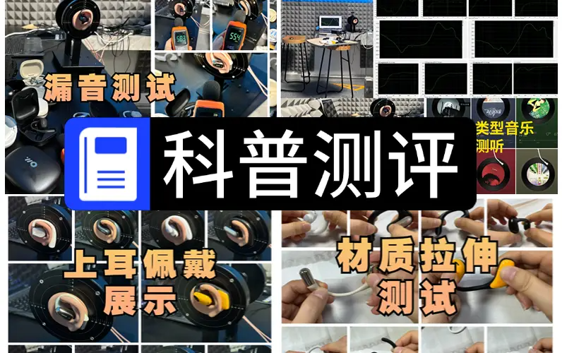 开放式耳机舒适度怎么样？盘点2025年开放式耳机舒适度排行榜前十名