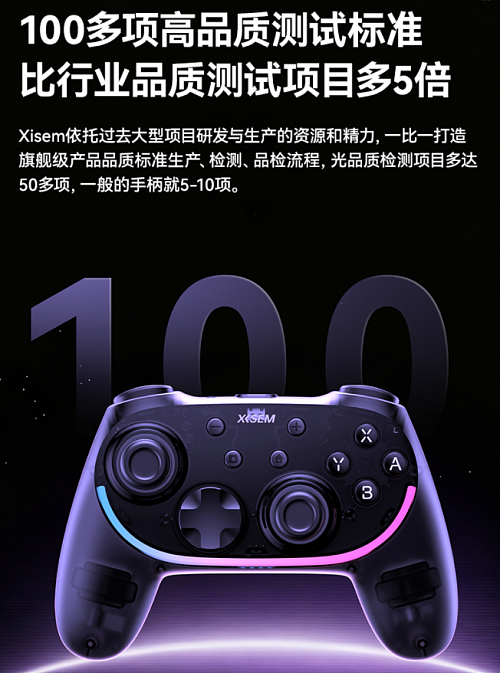 百元手柄迈向专业：西圣GC1发布，旗舰级操控重塑行业