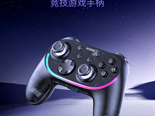 百元手柄迈向专业：西圣GC1发布，旗舰级操控重塑行业