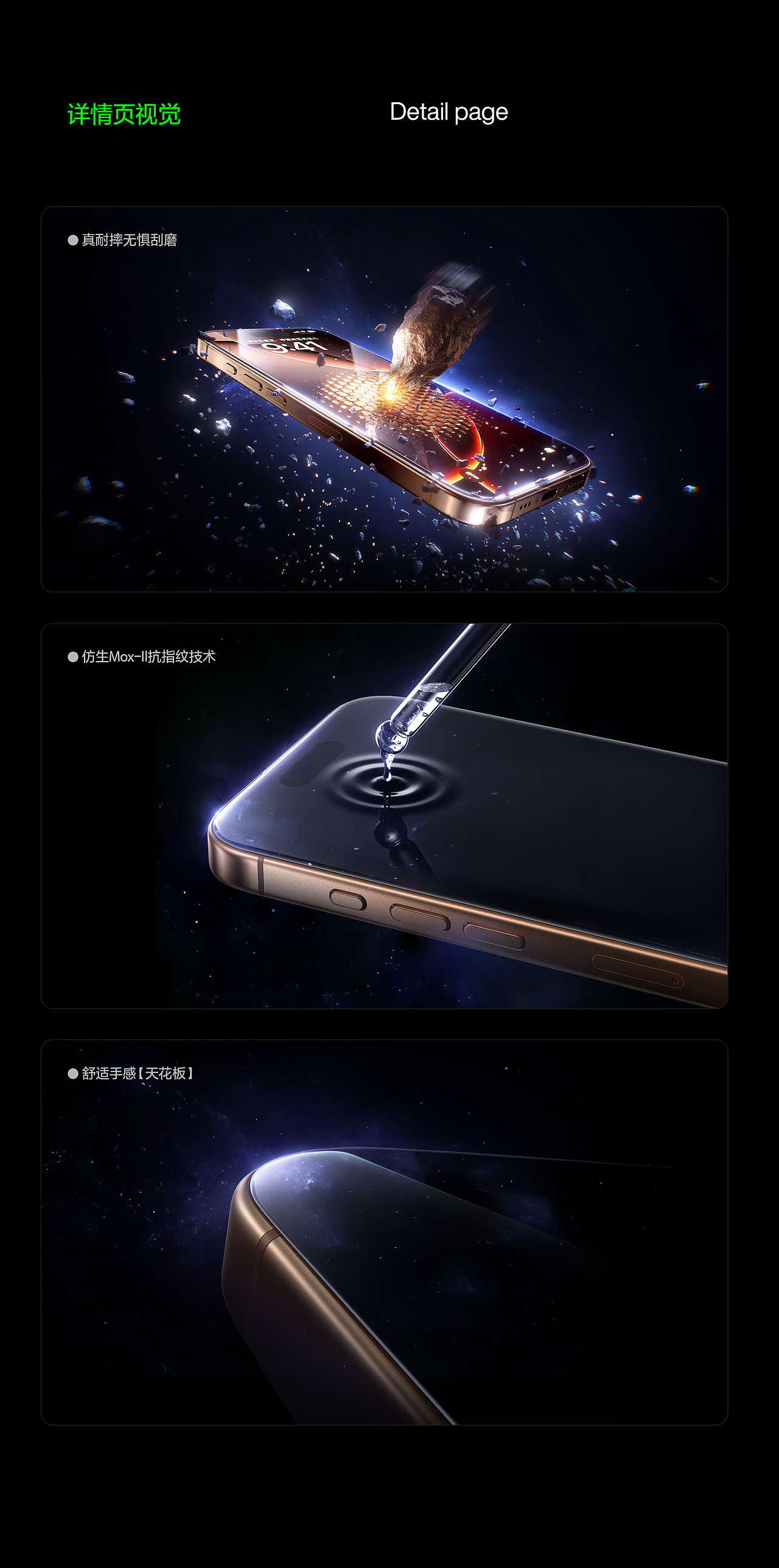 SMARTDEVIL|无边钢化膜&康宁镜头膜视觉设计