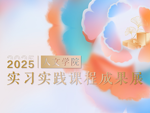 主视觉设计｜晕染花朵