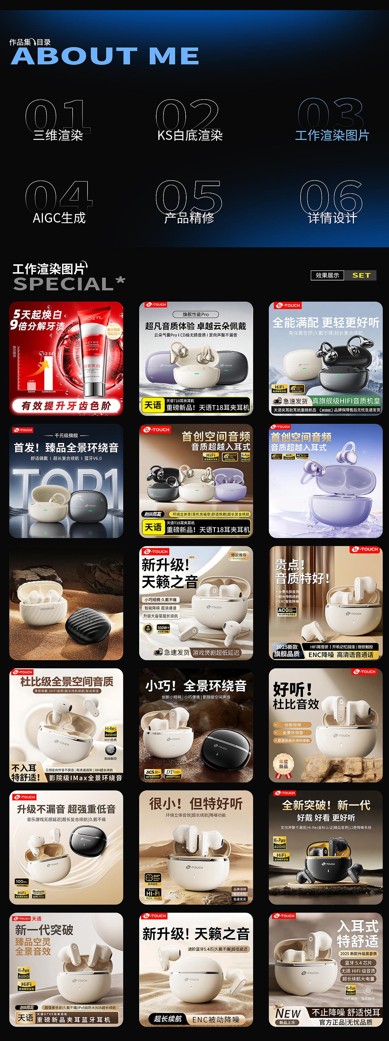 2025个人电商渲染作品集（图ZMzk5NDI5MTA4） - 产品 - 站酷设计师做设计不如卖炒粉原创素材 - 站酷ZCOOL