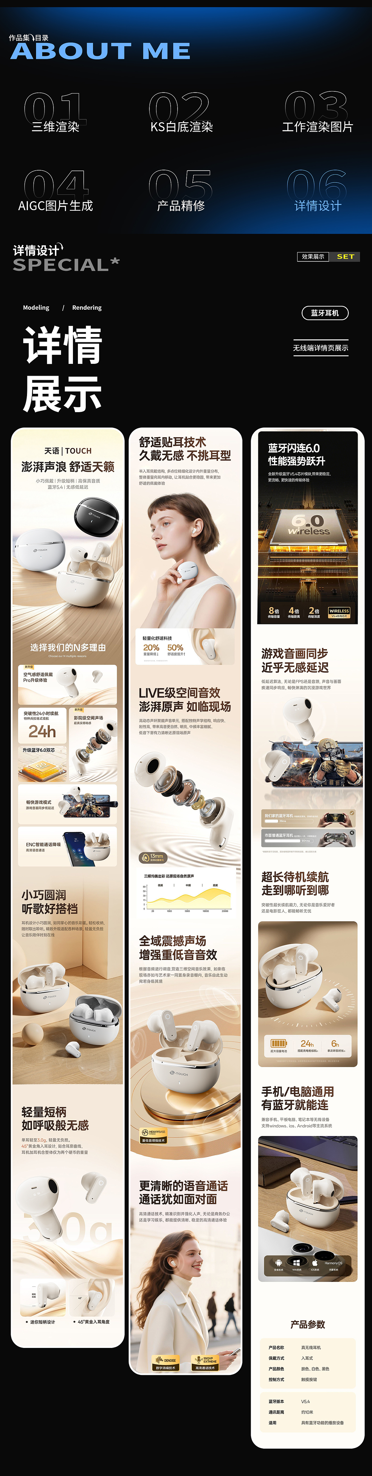 2025个人电商渲染作品集（图ZMzk5NDI5MTIw） - 产品 - 站酷设计师做设计不如卖炒粉原创素材 - 站酷ZCOOL