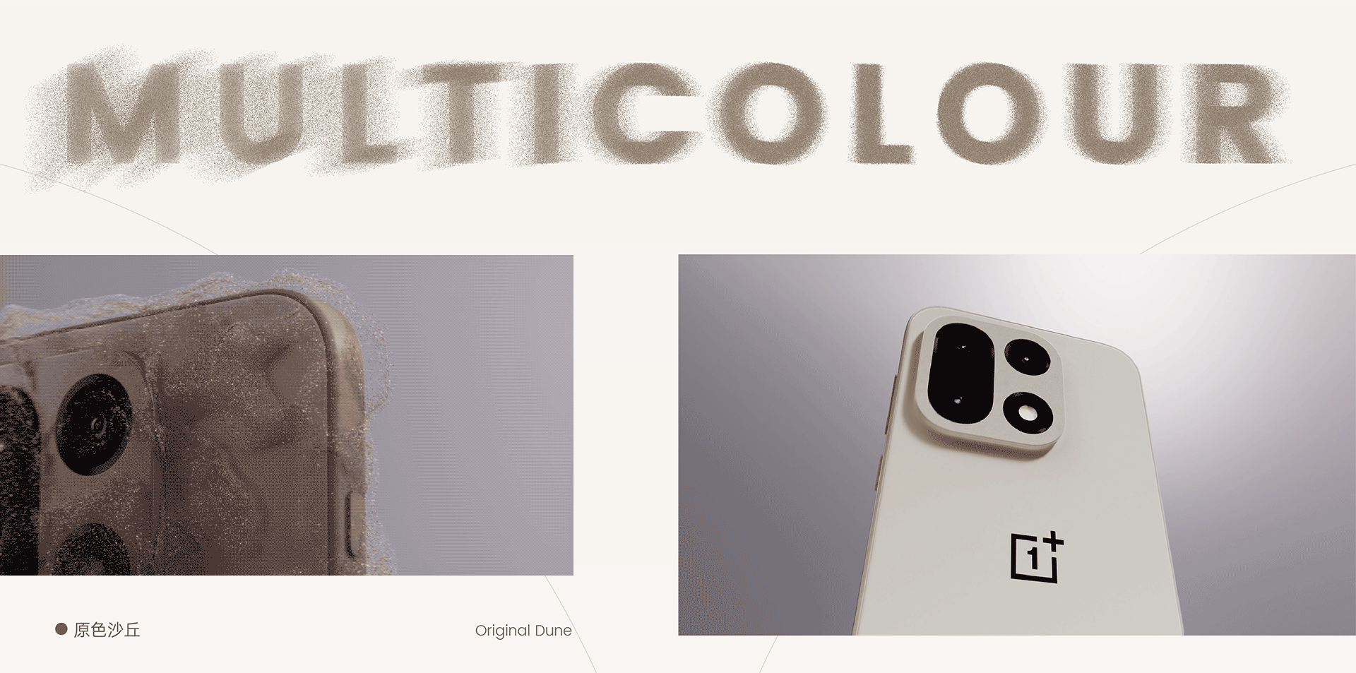 沙擎万象｜ONEPLUS 15 系列手机广告短片（图ZMzk5NDMxNDAw） - 产品 - 站酷设计师SOYASTUDIO原创素材 - 站酷ZCOOL