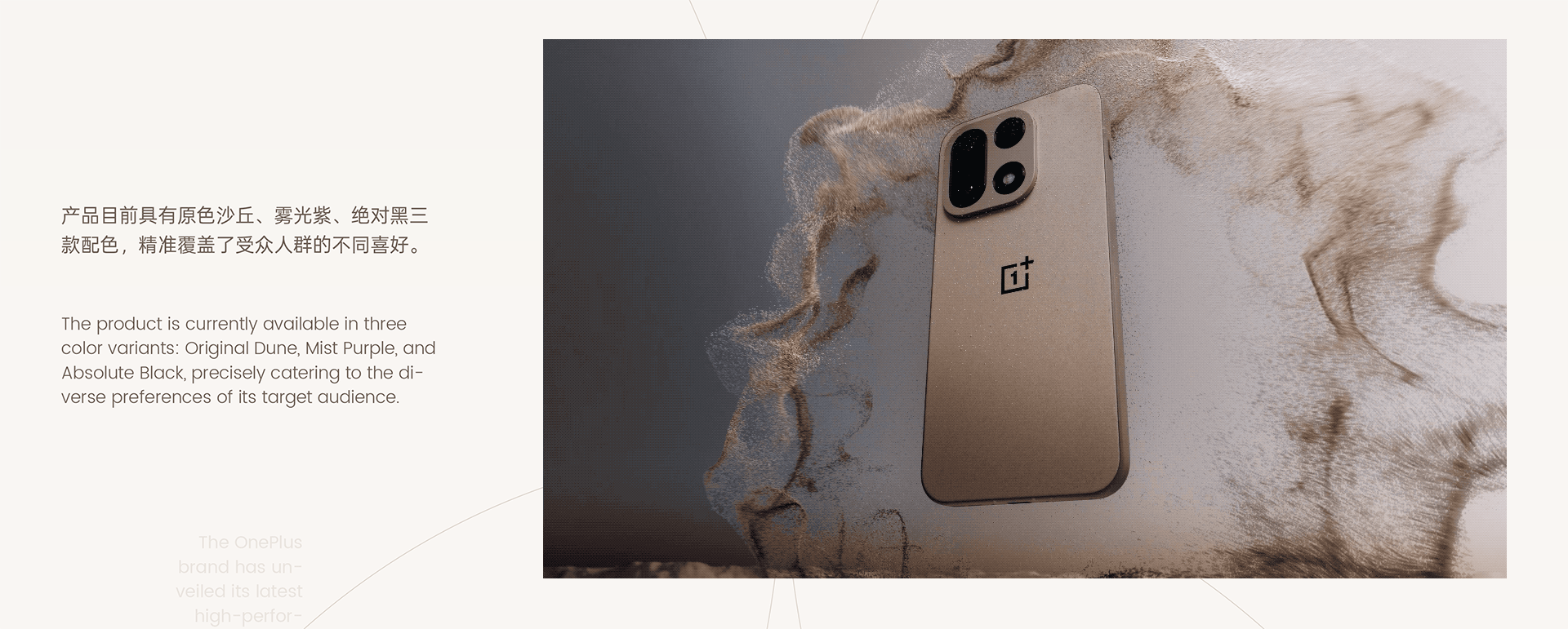 沙擎万象｜ONEPLUS 15 系列手机广告短片（图ZMzk5NDMxNDM2） - 产品 - 站酷设计师SOYASTUDIO原创素材 - 站酷ZCOOL
