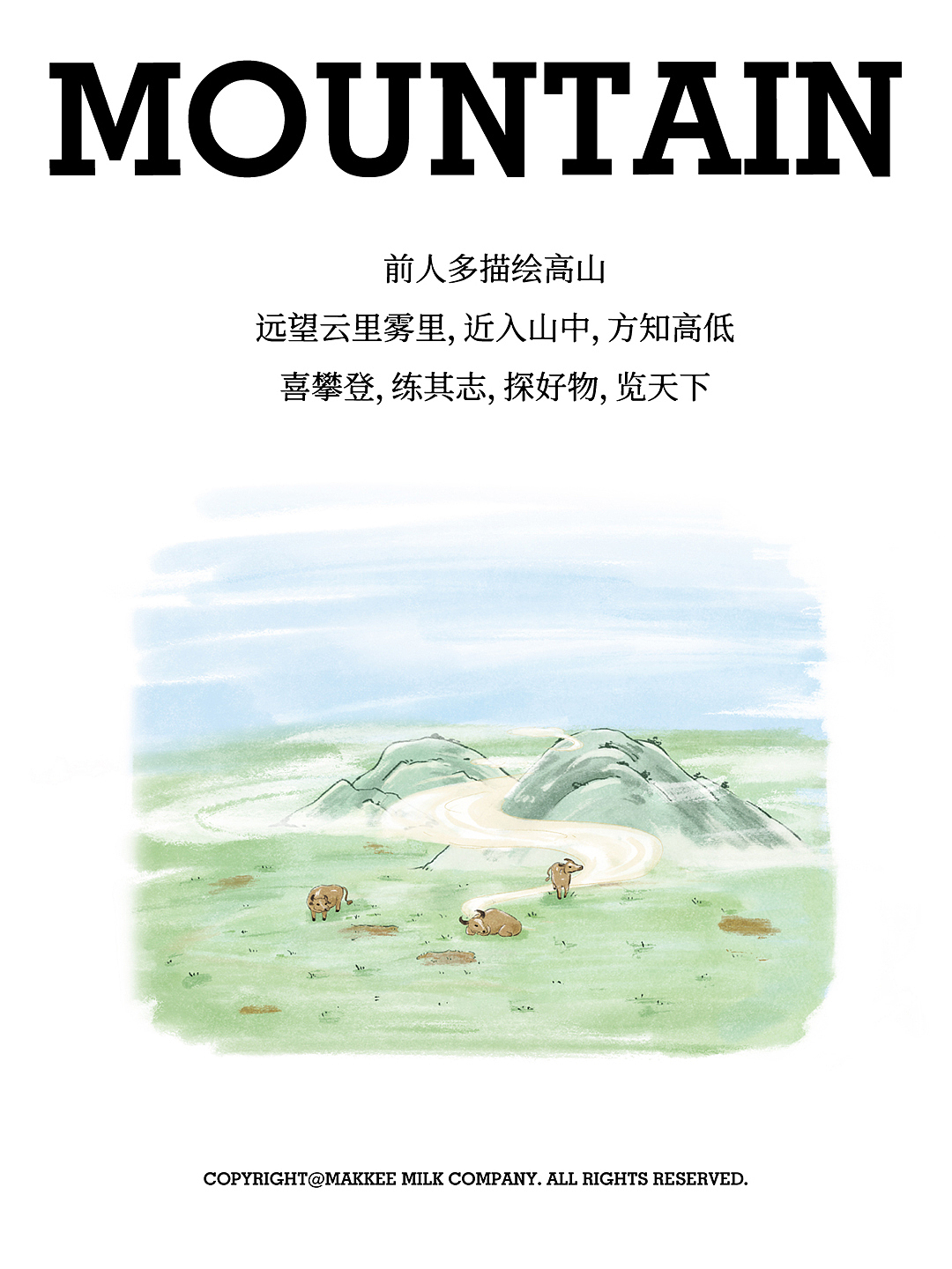 麦记牛奶公司1.0正牌广东糖水餐饮品牌设计奶茶饮品