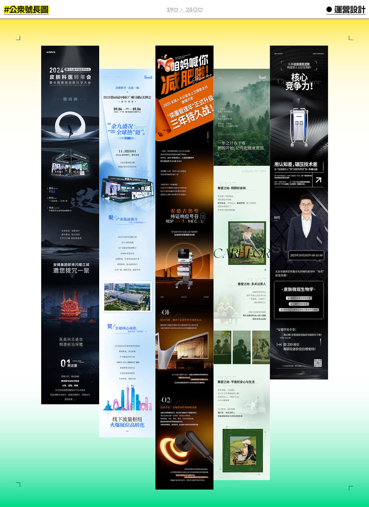 2025作品集-求职中!!!