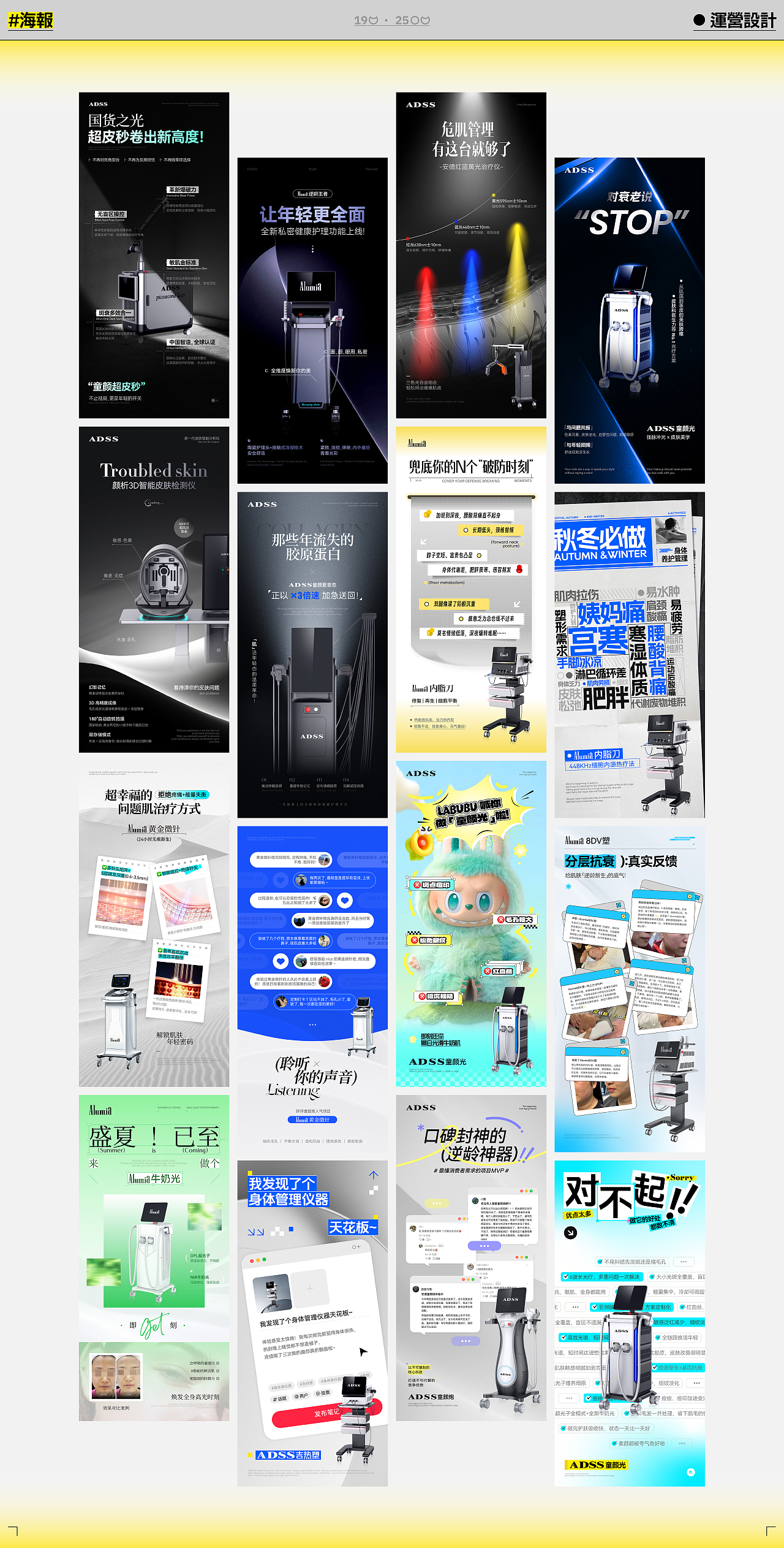 2025作品集-求职中!!!