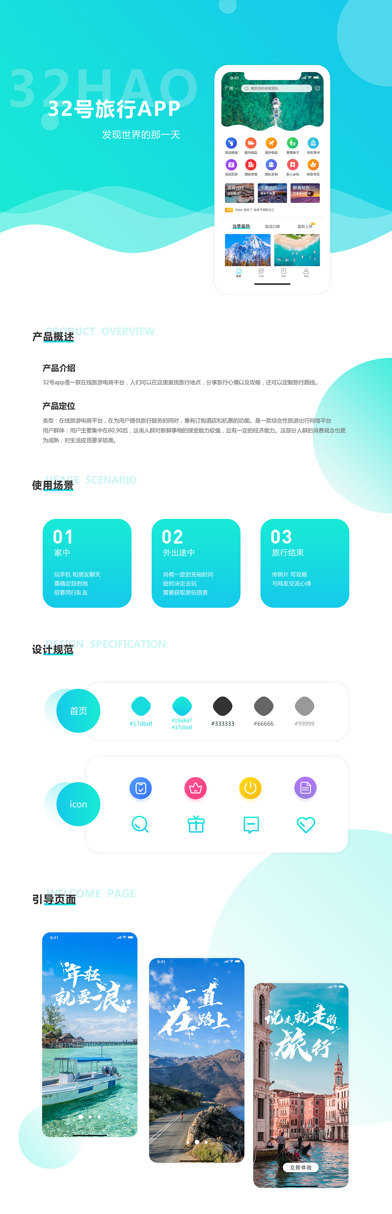 2025作品集-求职中!!!