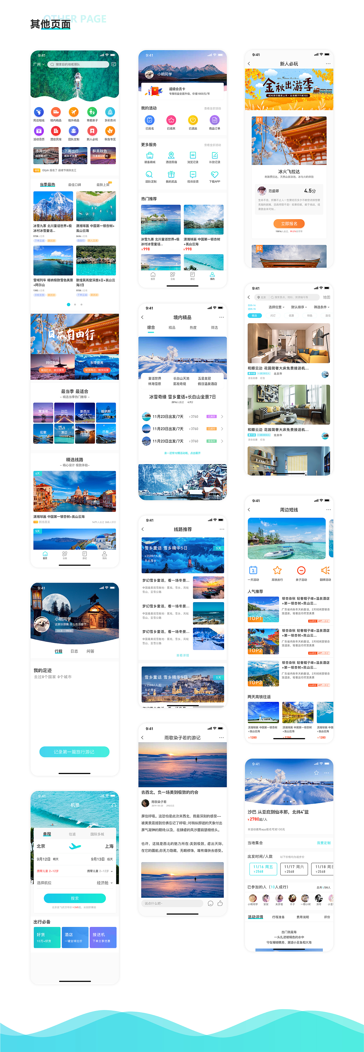 2025作品集-求职中!!!