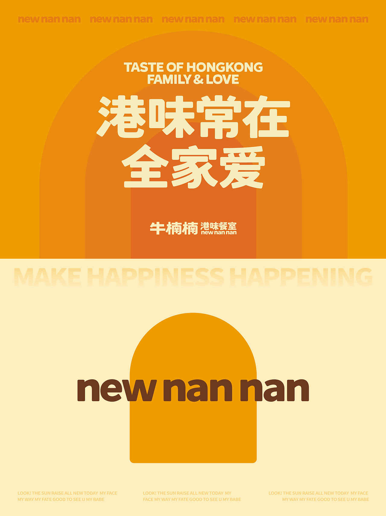 牛楠楠nnn港味餐室品牌升级（图ZMzk5NDM1ODU2） - 品牌 - 站酷设计师熬夜吃饭原创素材 - 站酷ZCOOL