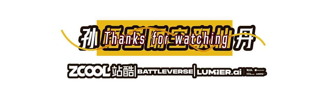 孙悟空隔空取仙丹