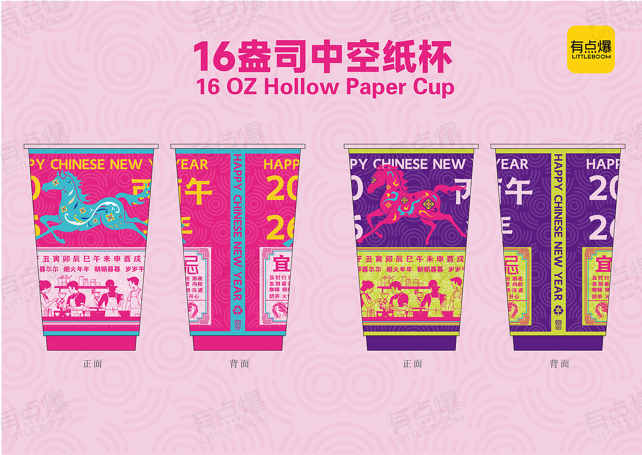 马年创意包装设计-有点爆包装（图ZMzk5NDM4Njgw） - 包装 - 站酷设计师有点爆包装原创素材 - 站酷ZCOOL