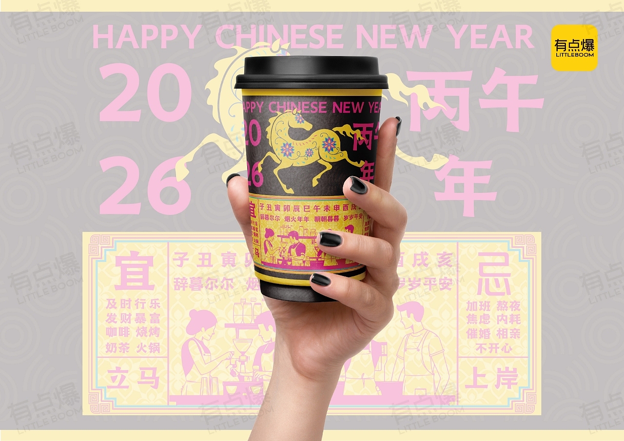 马年创意包装设计-有点爆包装（图ZMzk5NDM4Njky） - 包装 - 站酷设计师有点爆包装原创素材 - 站酷ZCOOL