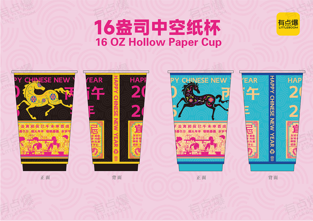 马年创意包装设计-有点爆包装（图ZMzk5NDM4NzI0） - 包装 - 站酷设计师有点爆包装原创素材 - 站酷ZCOOL