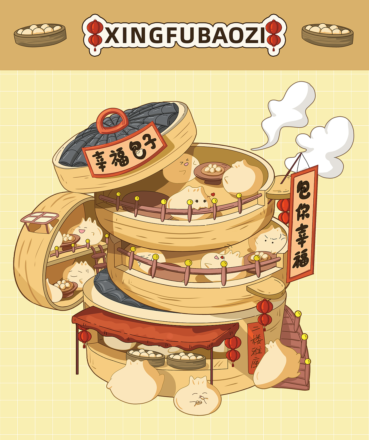 幸福包子，包你幸福（图ZMzk5NDM5MjA4） - 创作习作 - 站酷设计师Z启明原创素材 - 站酷ZCOOL