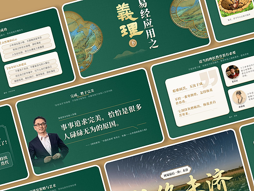 K136-传统文化心得十一《易经应用之义理下》2025版