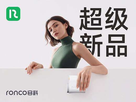 容科智能窗帘超级新品视觉策略升级