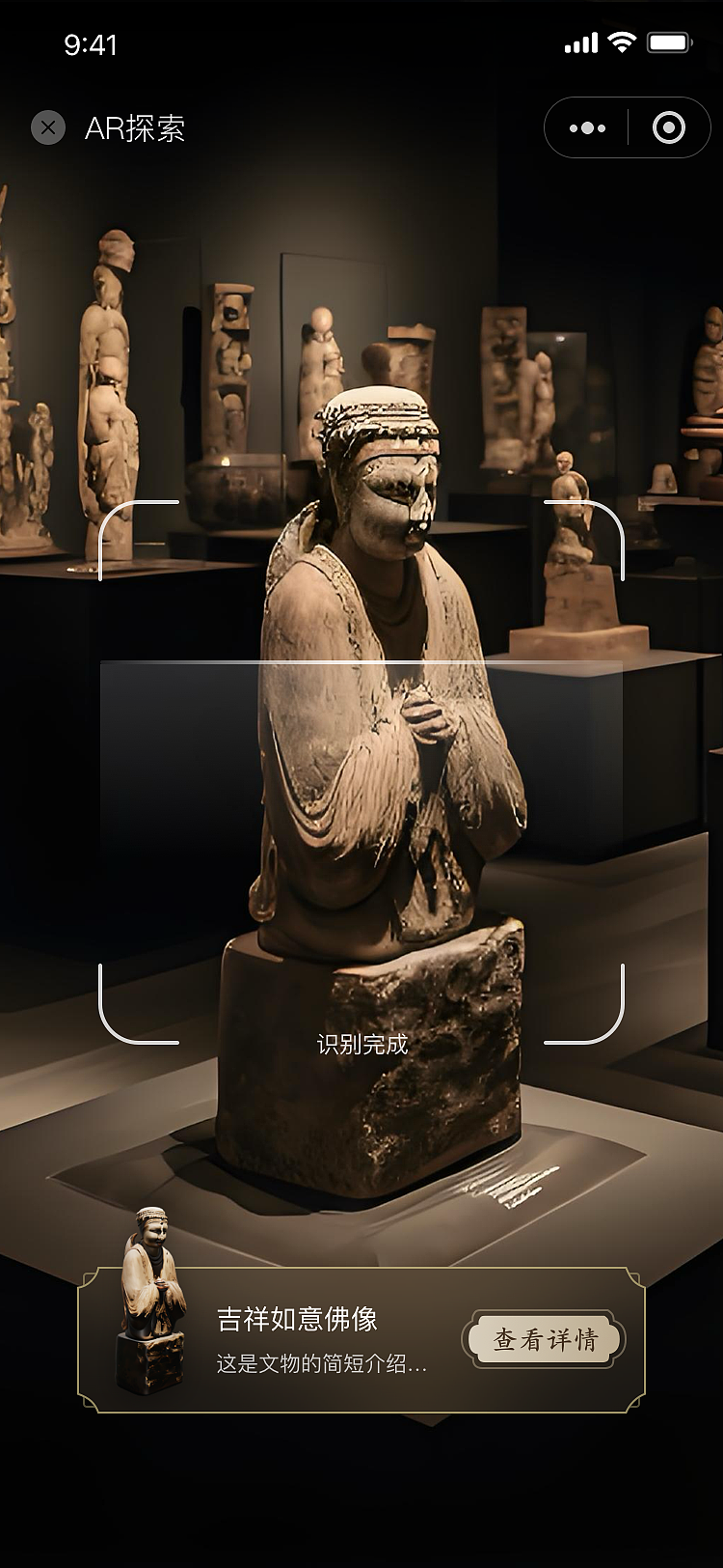 文物扫描小程序节选（图ZMzk5NDQwNjY0） - APP界面 - 站酷设计师杨朕原创素材 - 站酷ZCOOL