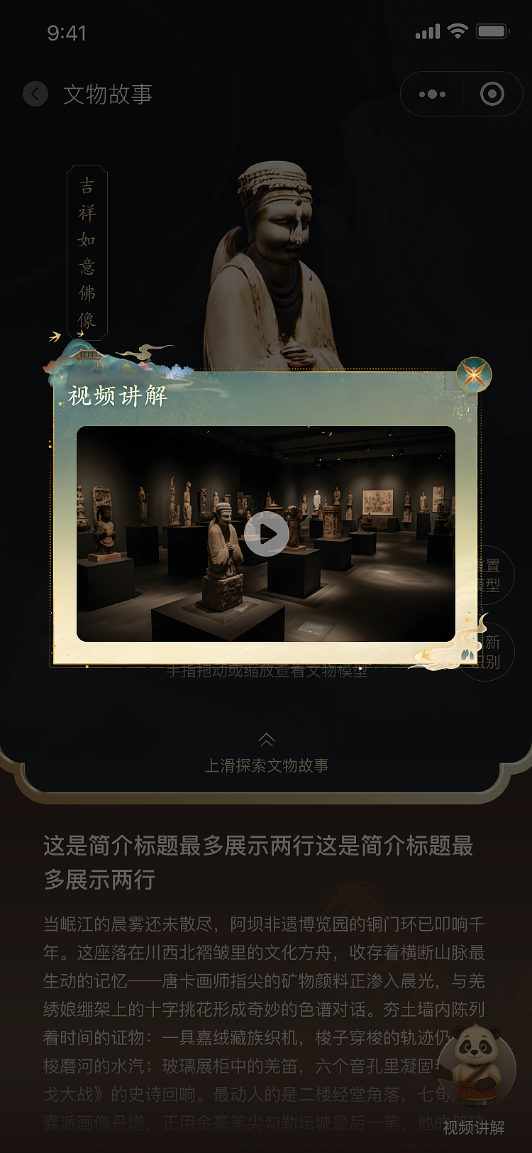 文物扫描小程序节选（图ZMzk5NDQwNjc2） - APP界面 - 站酷设计师杨朕原创素材 - 站酷ZCOOL