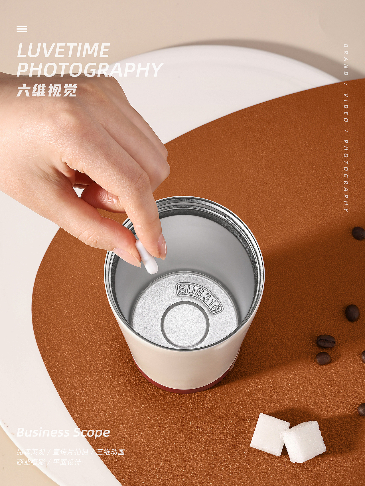 搅拌杯品牌升级 | 杯子摄影 保温杯拍摄视频制作
