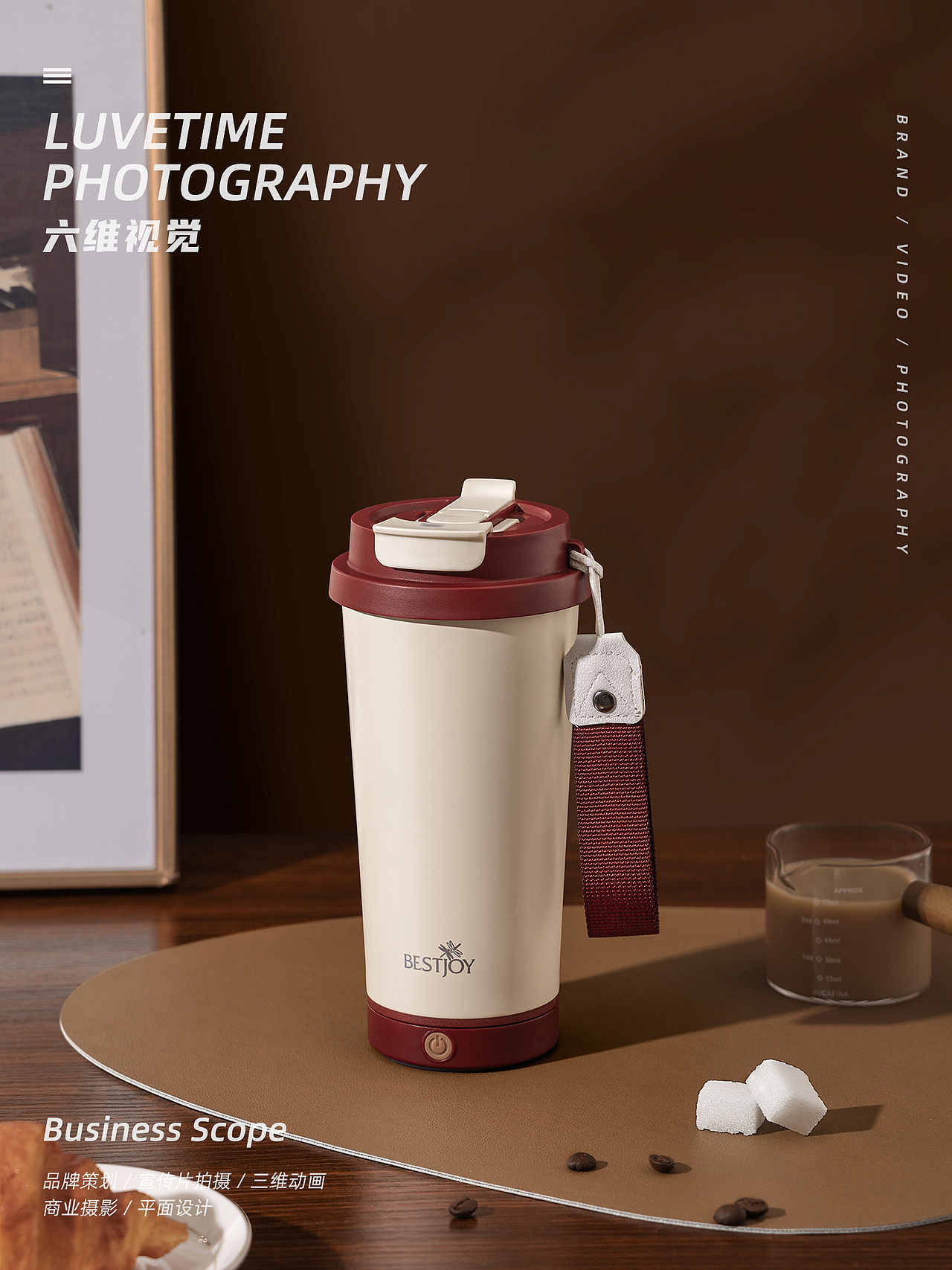 搅拌杯品牌升级 | 杯子摄影 保温杯拍摄视频制作