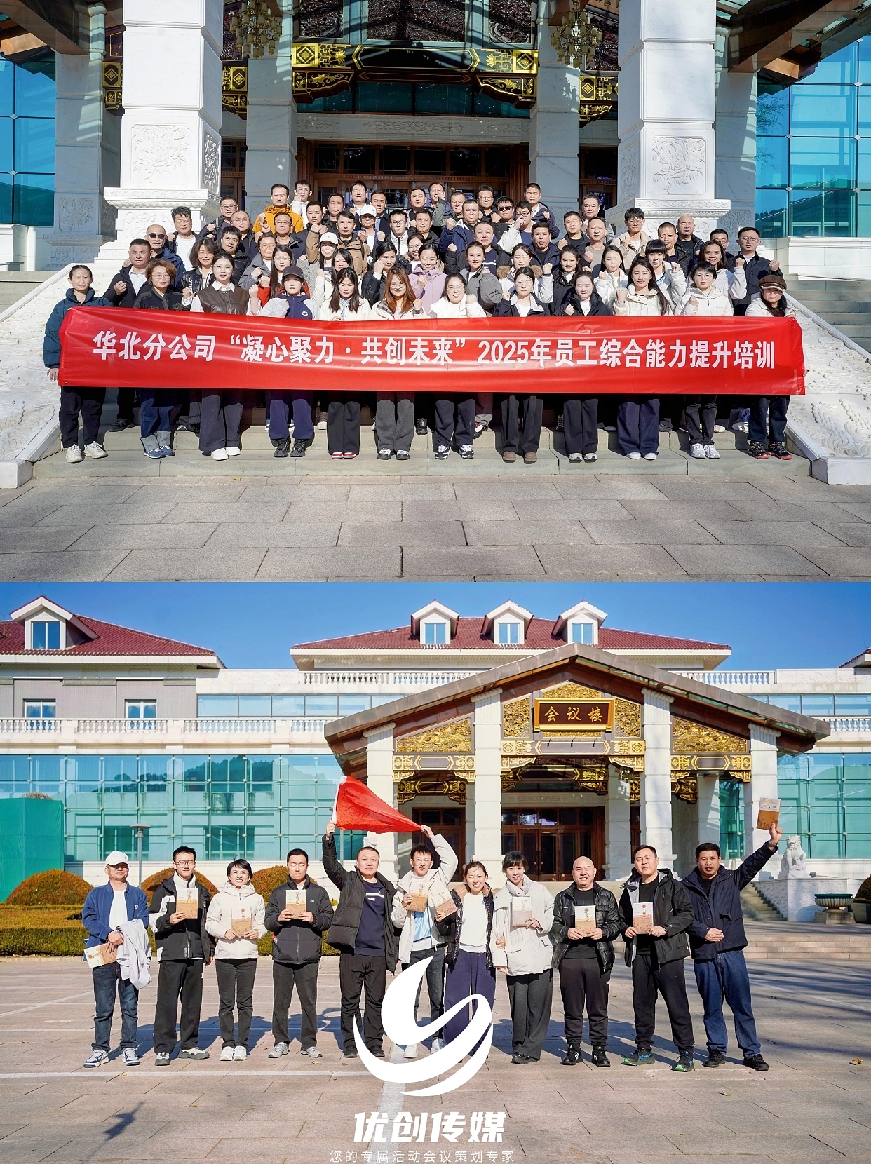 优创出品|享受团队乐趣,共度美好时光