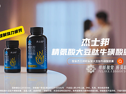 电商产品