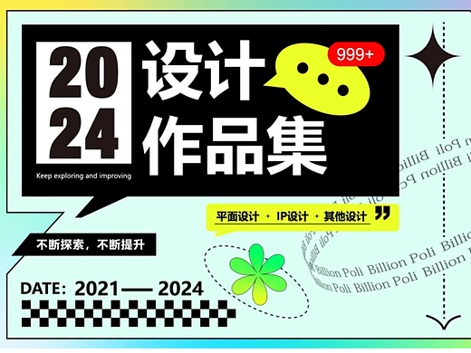 优秀学员作品:动态作品集展示【AIGC人工智能学院】