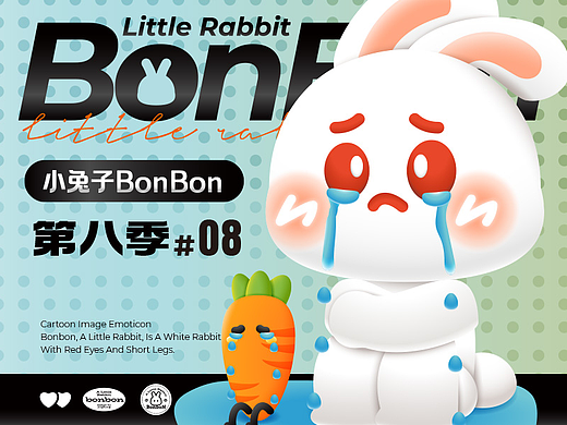 【动态表情】小兔子BonBon 第8弹上新