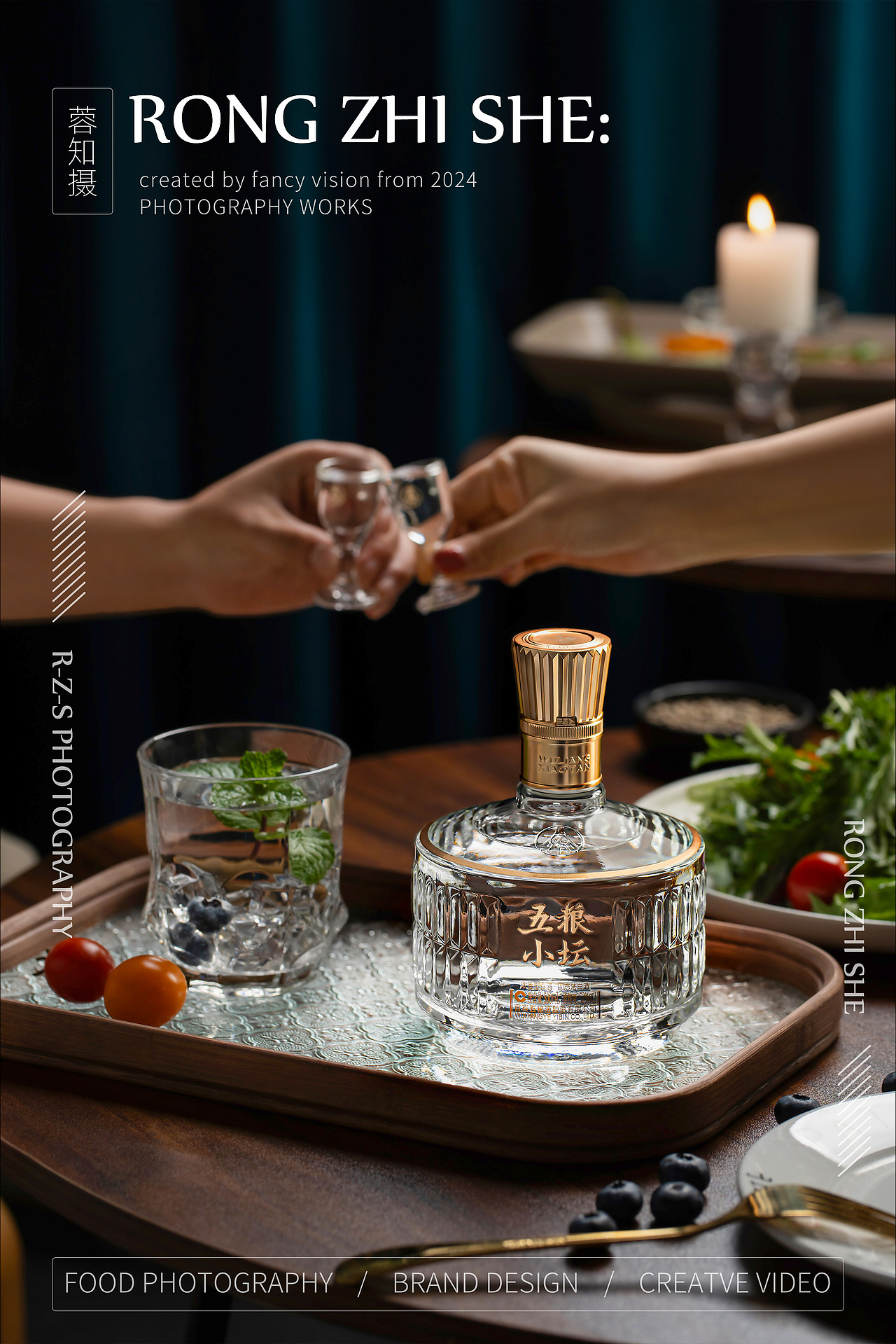 白酒拍摄｜五粮液×成都蓉知摄白酒产品拍摄
