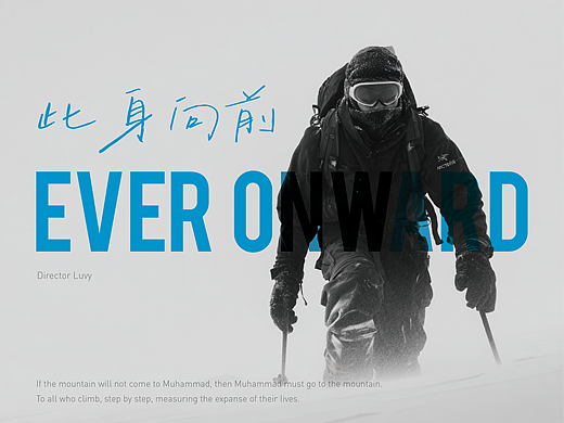 Ever Onward《此身向前》