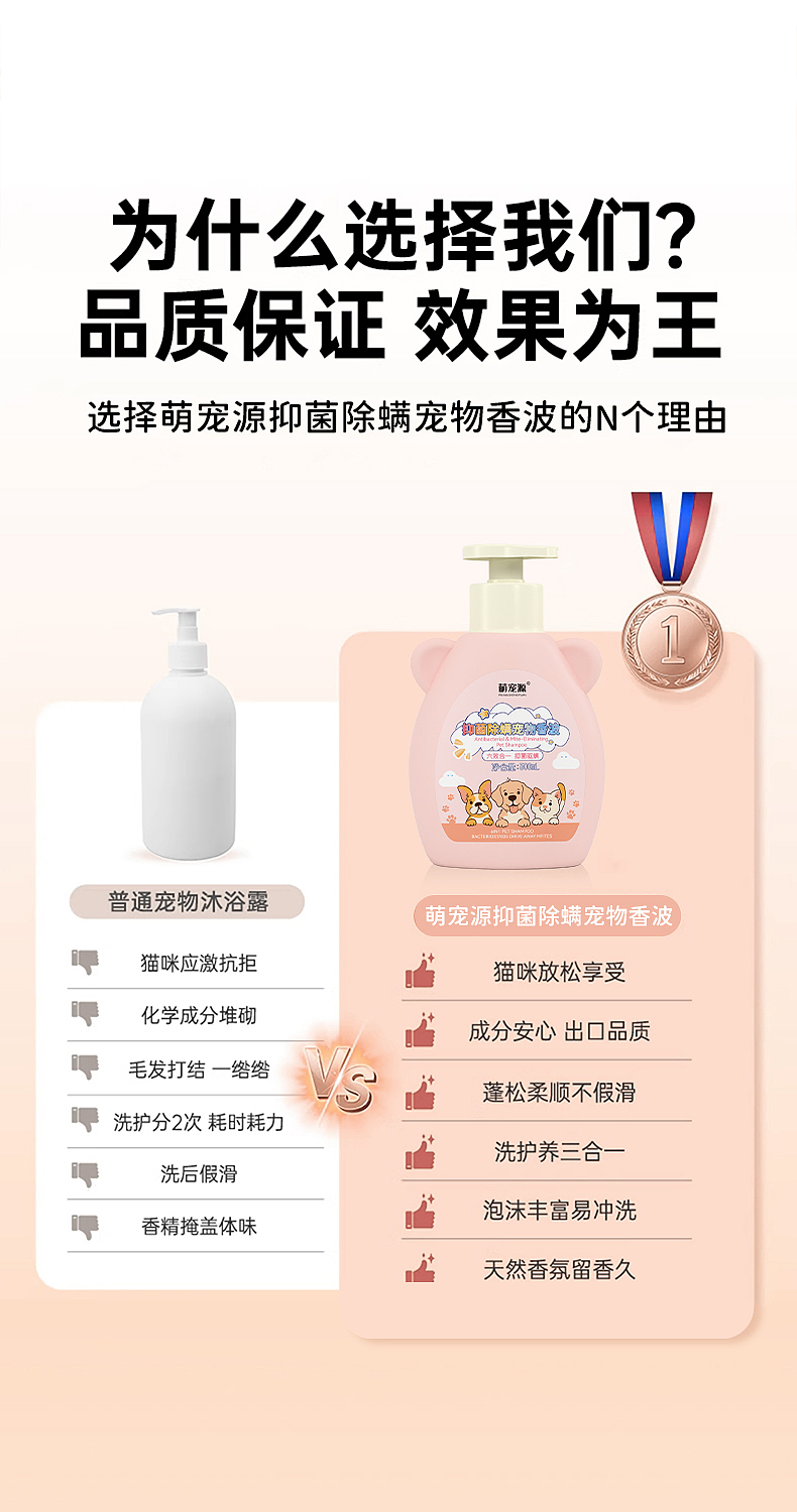 设计猫狗沐浴露详情页（ai科技+PS融合）