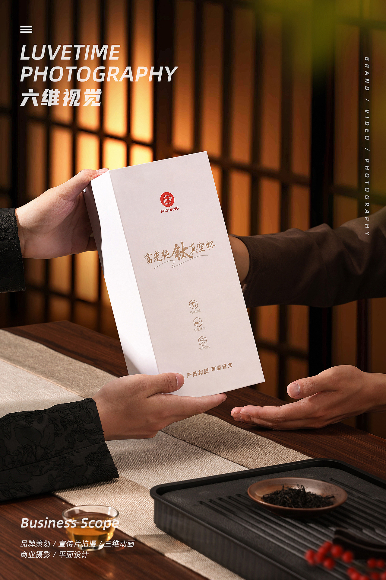 富光钛杯产品宣传片拍摄x深圳线下礼品展（图ZMzk5NDQ1NTE2） - 短片 - 站酷设计师六维视觉原创素材 - 站酷ZCOOL