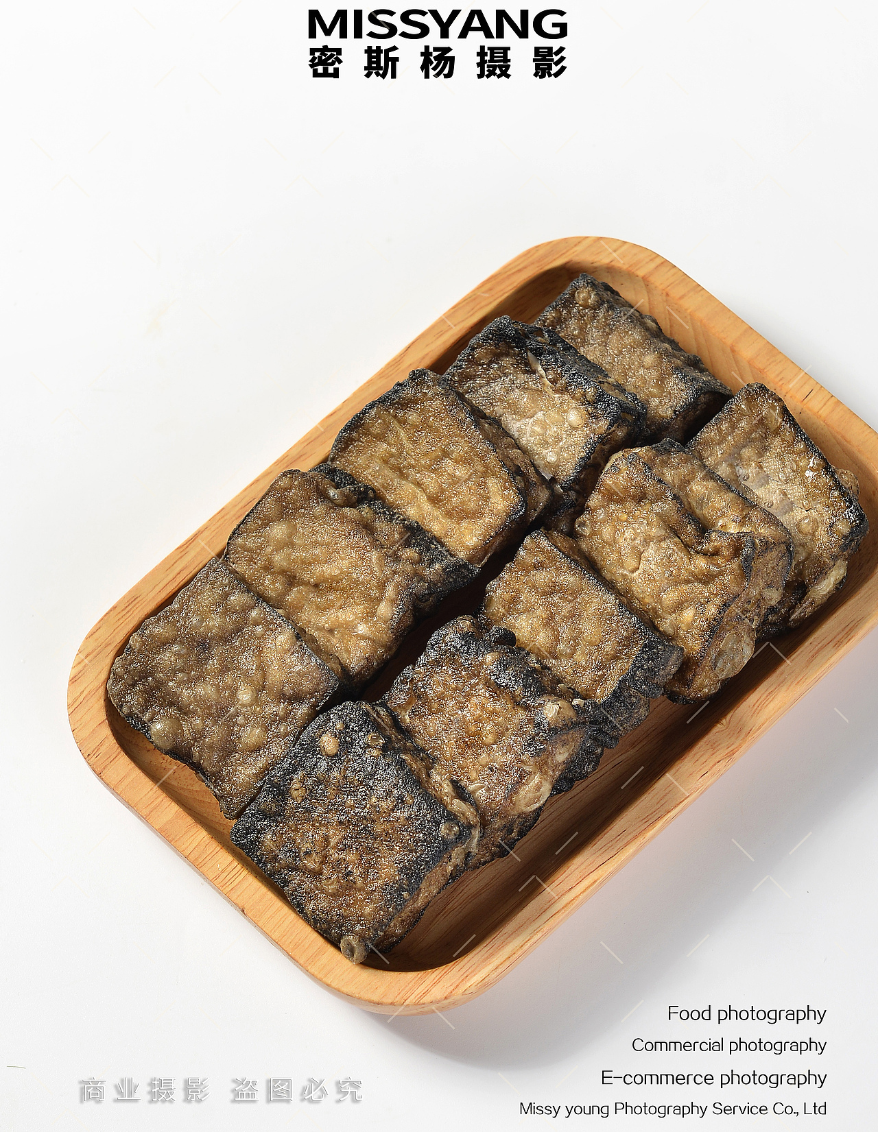 湖南小吃臭干子臭豆腐|电商美食餐饮摄影|×郑州密斯杨