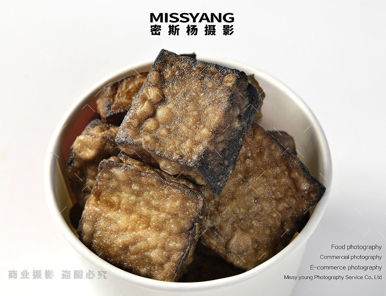湖南小吃臭干子臭豆腐|电商美食餐饮摄影|×郑州密斯杨