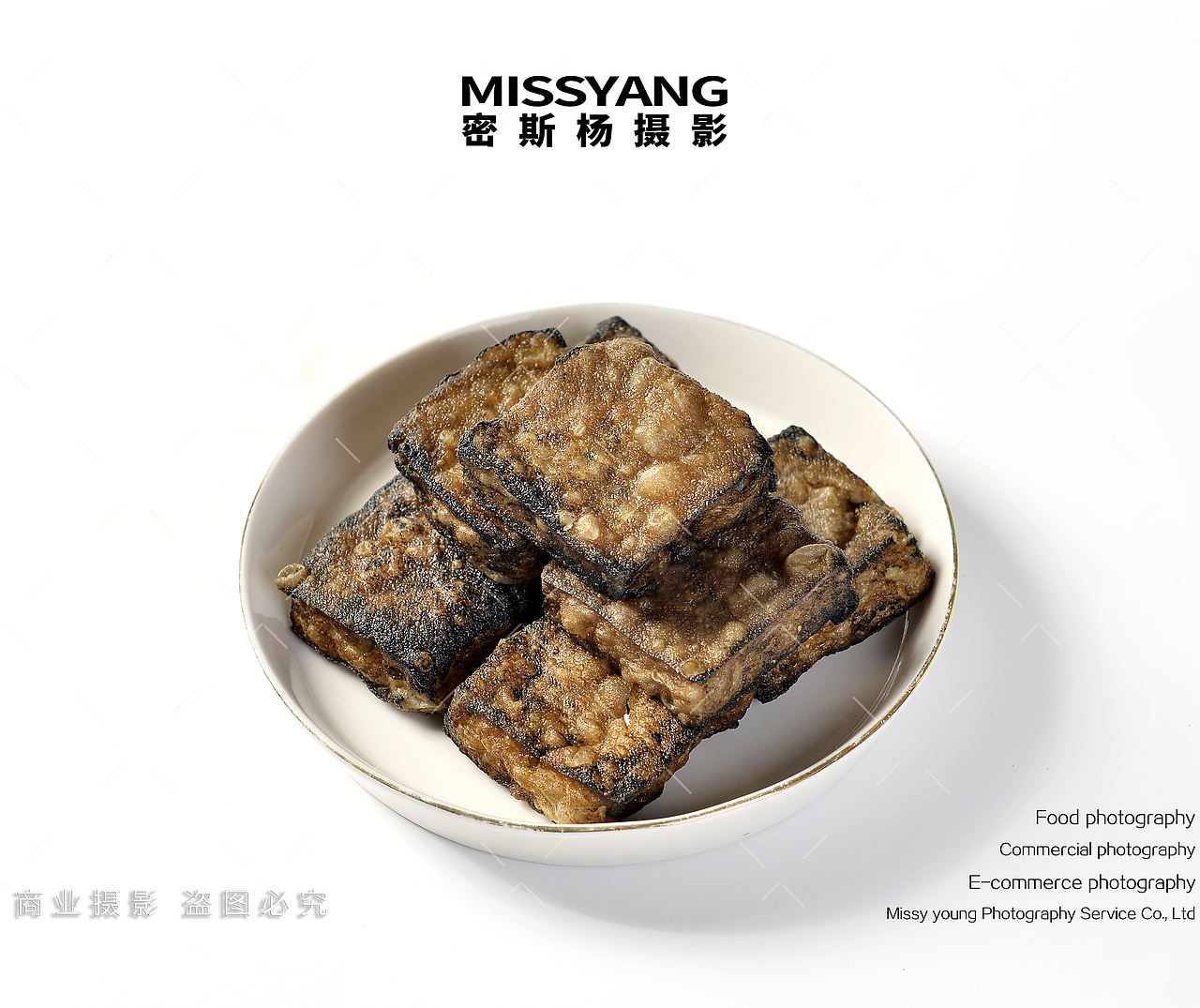 湖南小吃臭干子臭豆腐|电商美食餐饮摄影|×郑州密斯杨