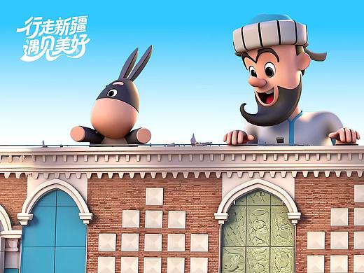 AIMV宣传片《行走新疆 遇见美好》