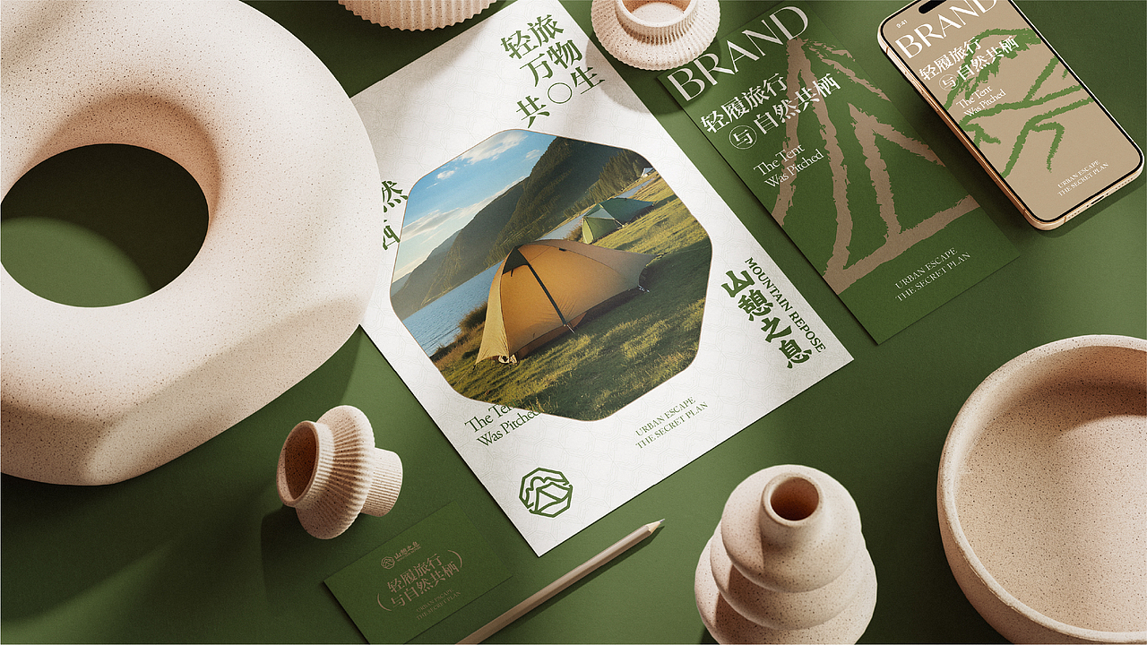 品牌设计 | 山憩之息